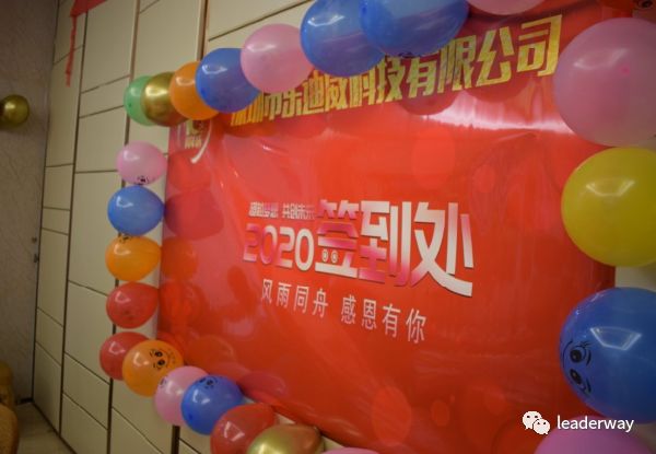 乐迪威2019十周年庆典暨2020年迎新晚会