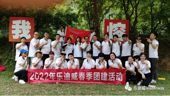乐迪威双龙生态园团队拓展活动2022.04.29